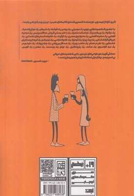 میو عزیزم!